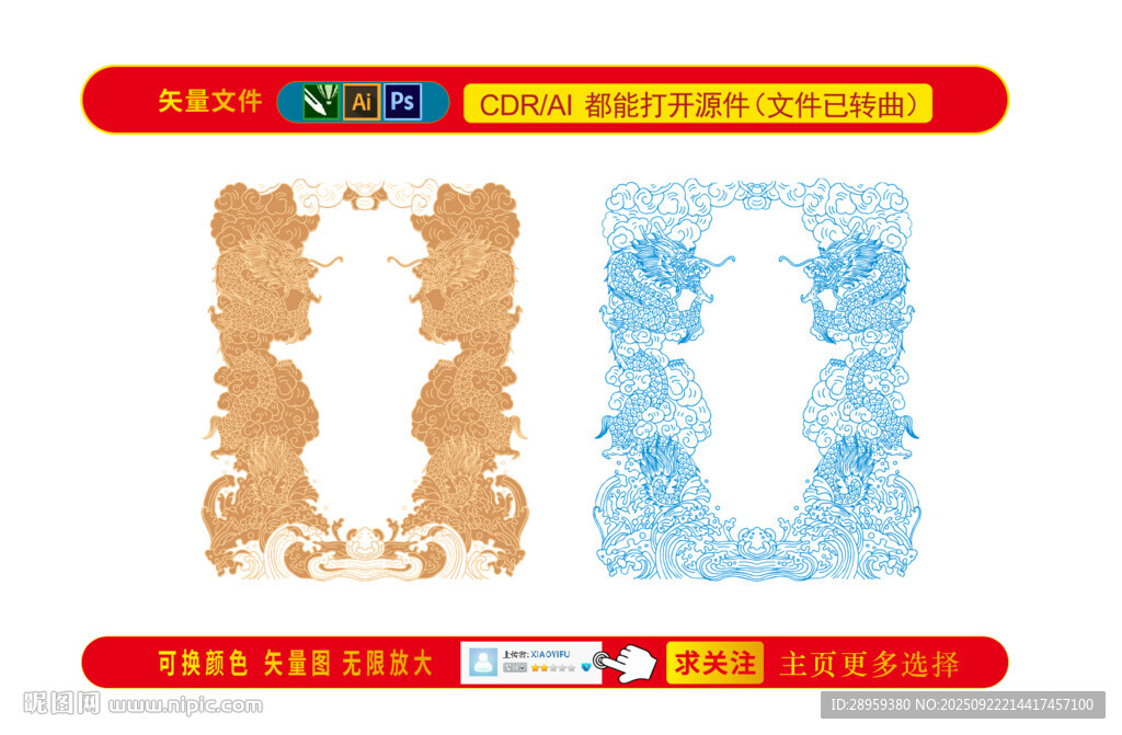 中式龍紋圖案設(shè)計(jì)
