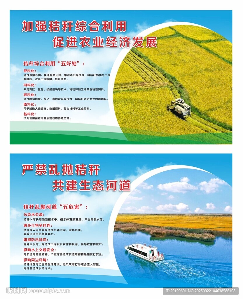 加強秸稈綜合利用