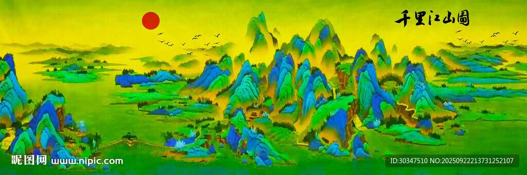 千里江山圖