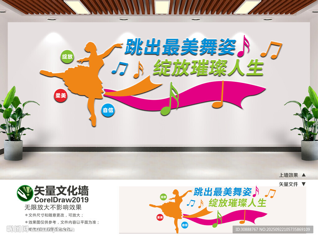 舞蹈培訓(xùn)室