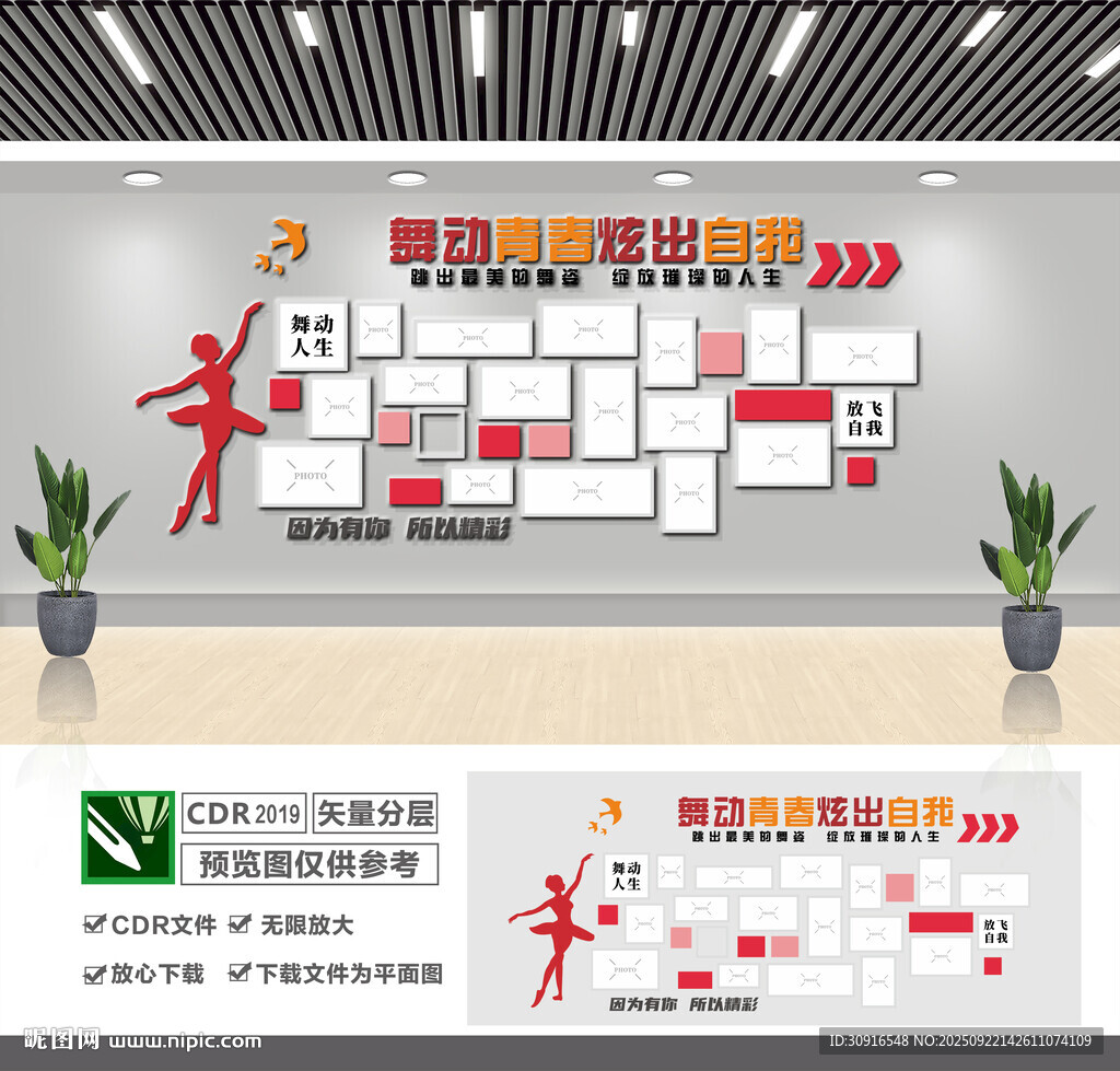 舞蹈室照片墻