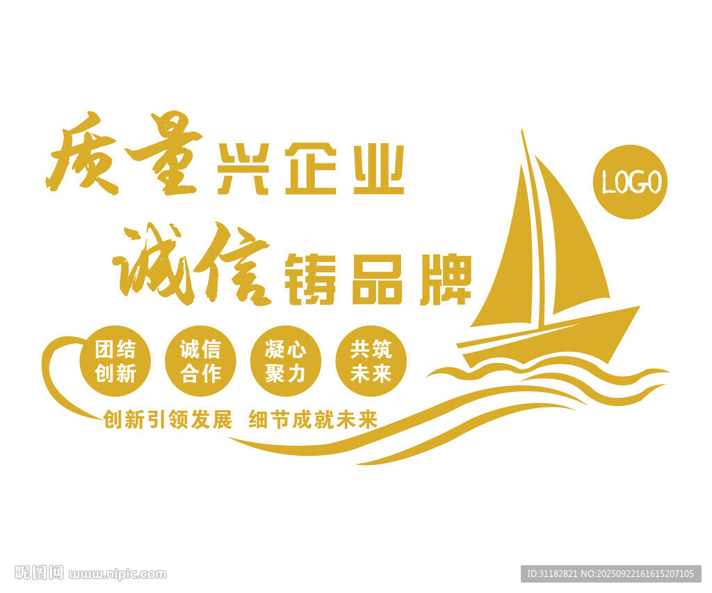 企業(yè)文化墻 企業(yè)標(biāo)語