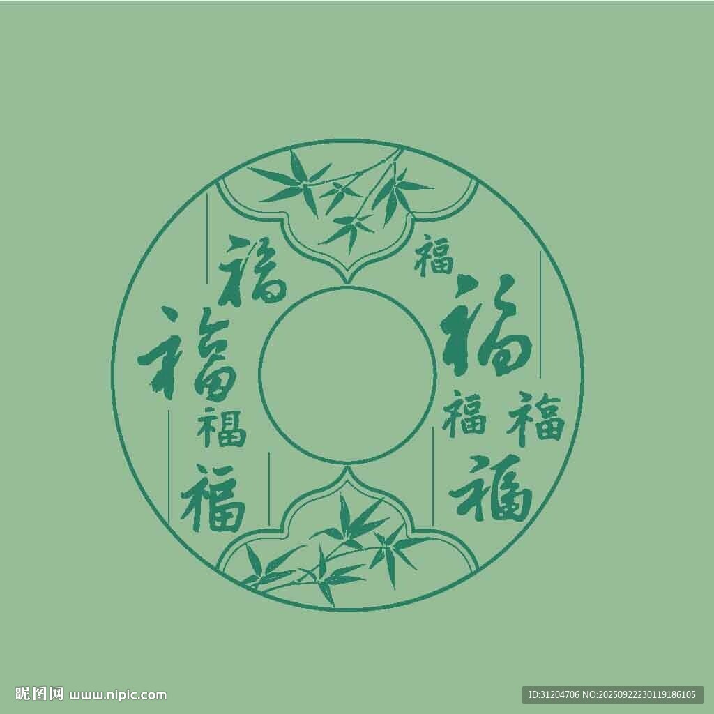 圓形福字竹葉中式圖案