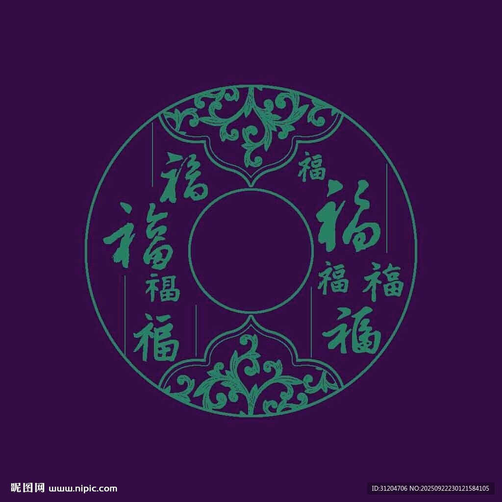 圓形福字圖案設(shè)計元素
