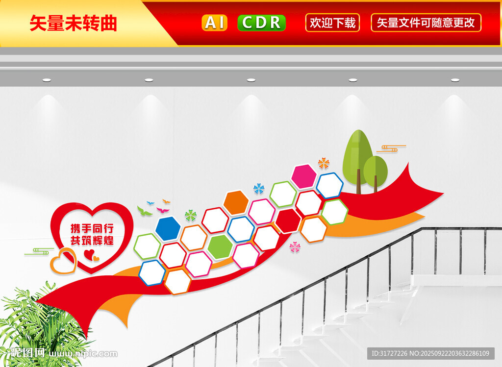 樓梯間照片墻
