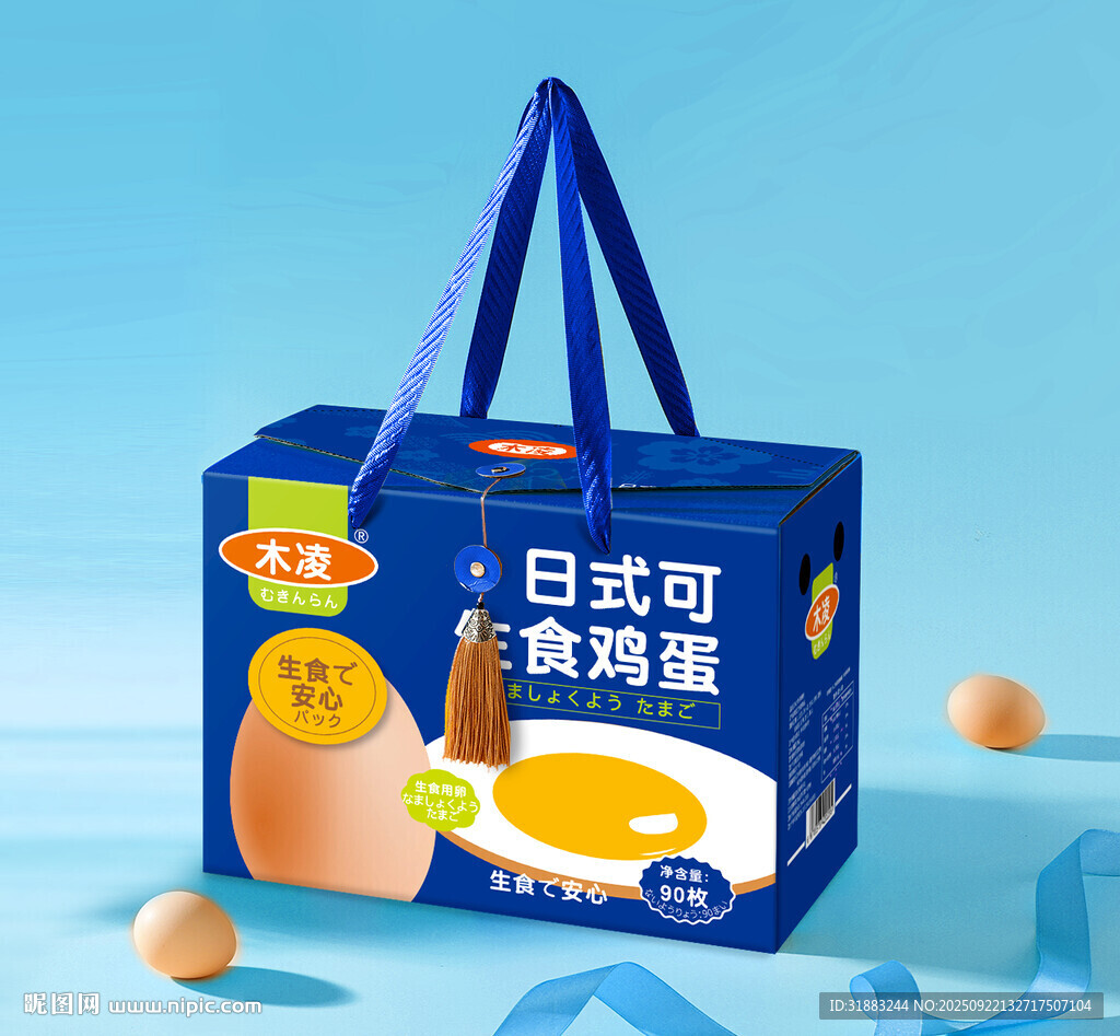 雞蛋包裝 禮盒樣機