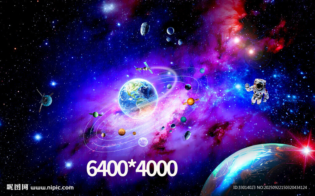 科幻星空