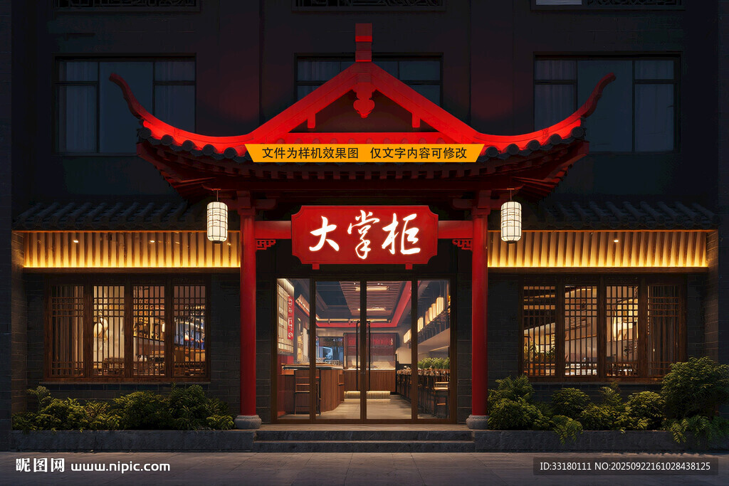中式餐廳門頭樣機