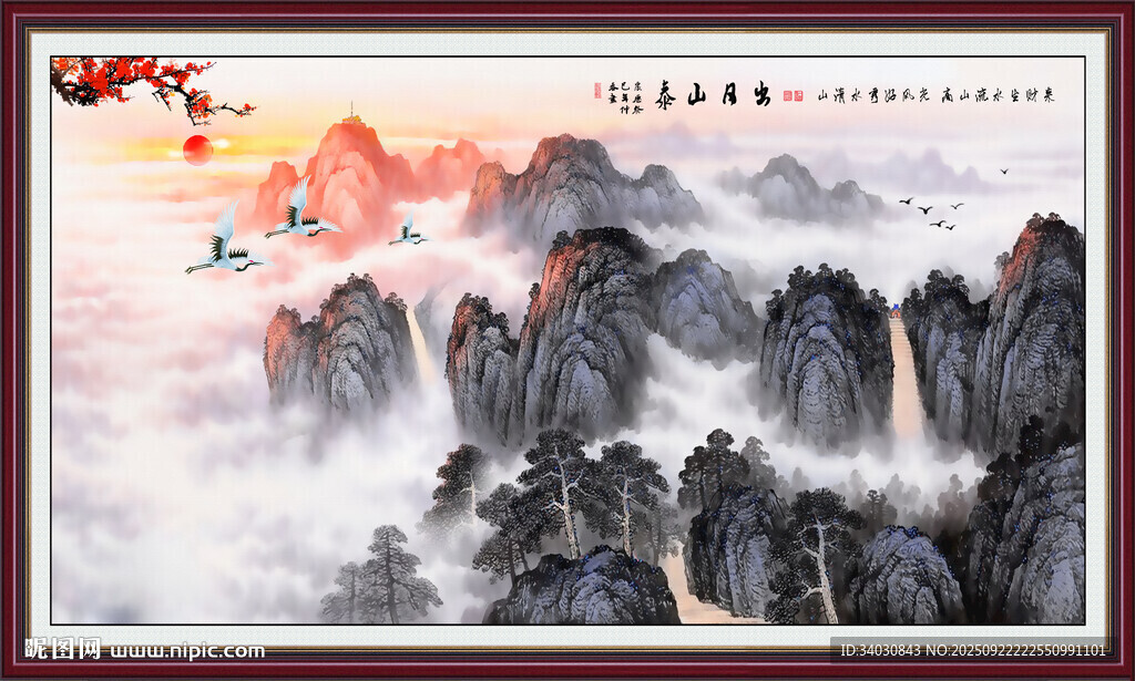 泰山