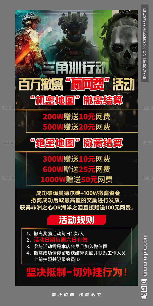 魔獸電影主題