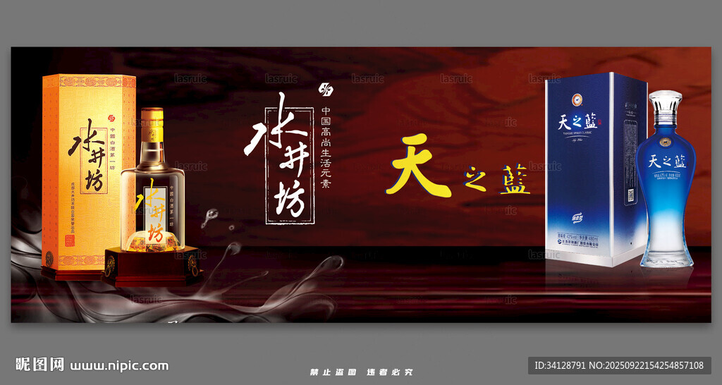 中式古風(fēng)酒瓶展示