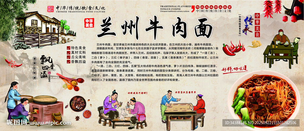 牛肉面