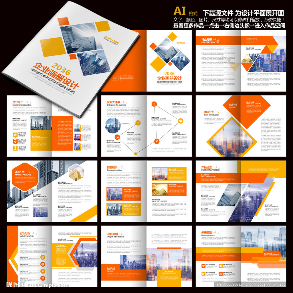 員工手冊(cè)