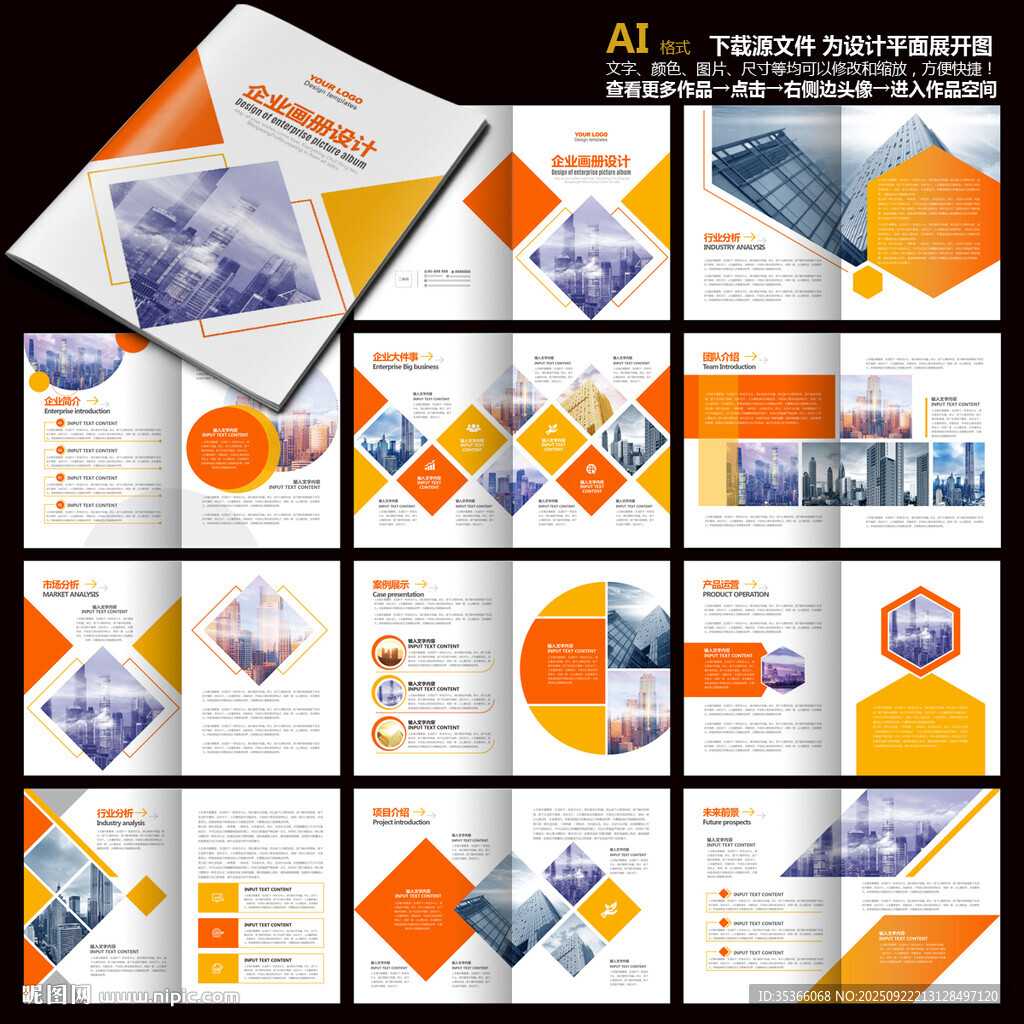 工業(yè)畫冊