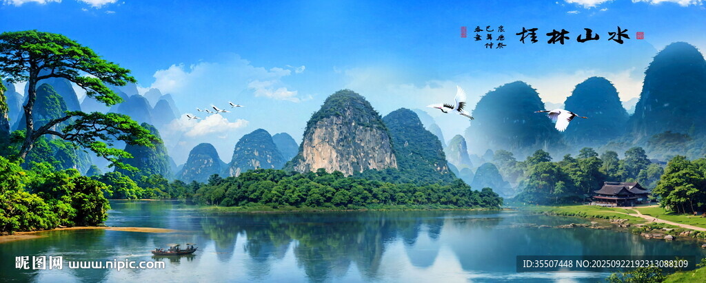 桂林山水畫