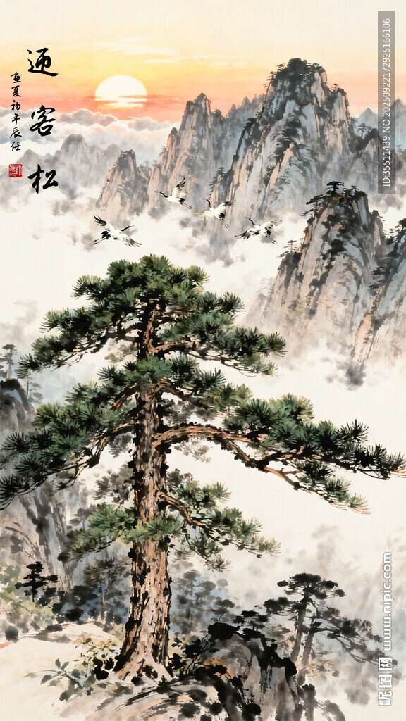 國(guó)畫迎客松