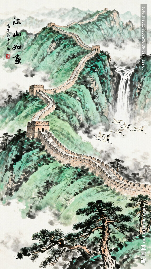 長城國畫