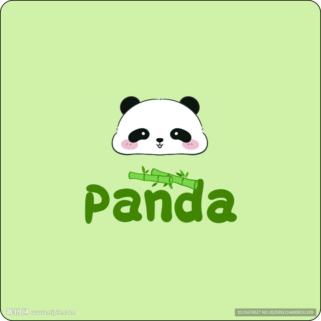 可愛熊貓圖案設(shè)計(jì)