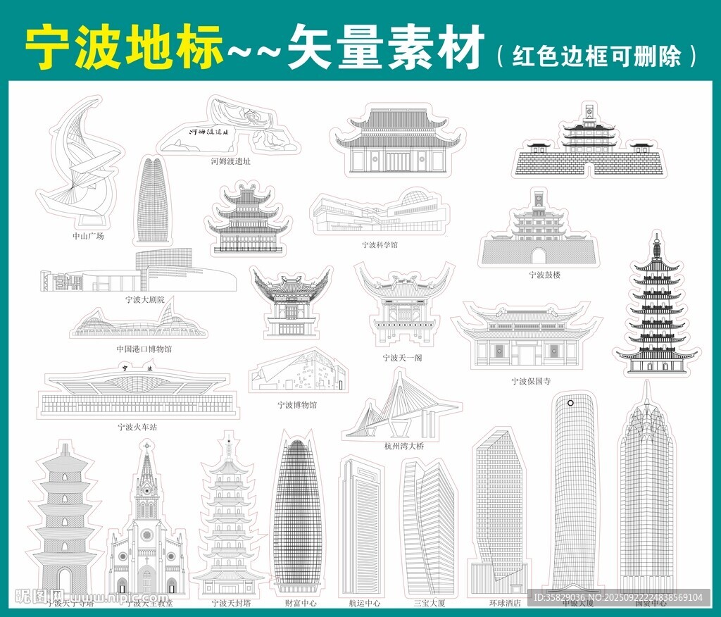 寧波地標(biāo)建筑
