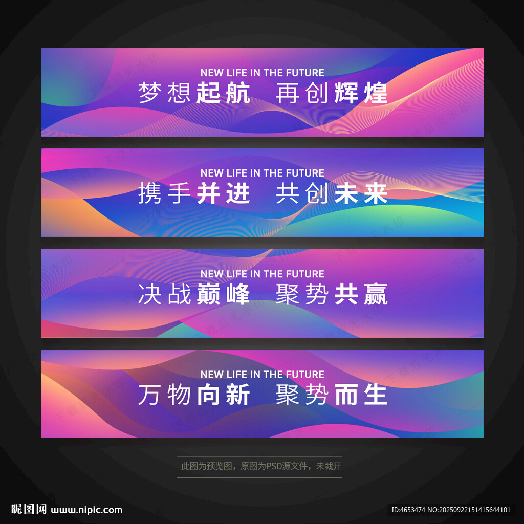 彩色活動條幅背景設(shè)計