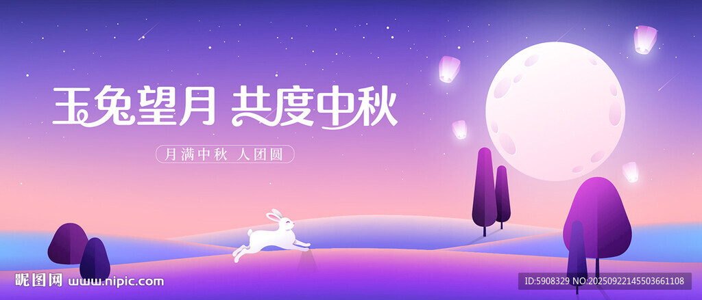 中秋紫色背景