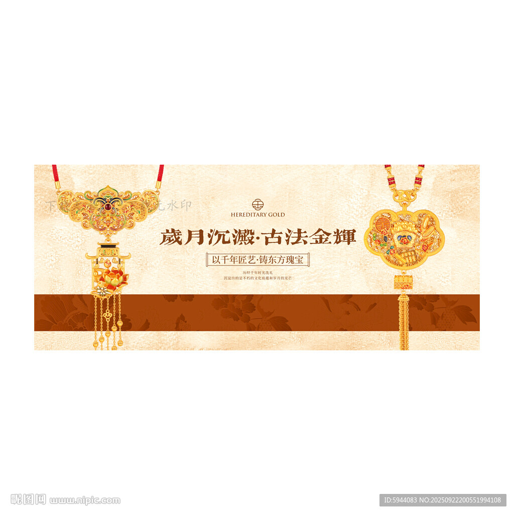 古法黃金