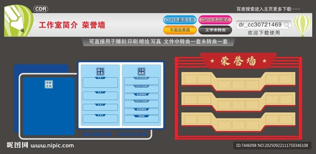 榮譽墻創(chuàng)新工作室簡介
