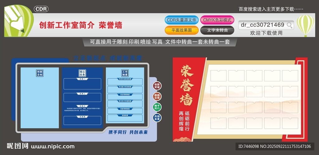 創(chuàng)新工作室簡(jiǎn)介榮譽(yù)墻