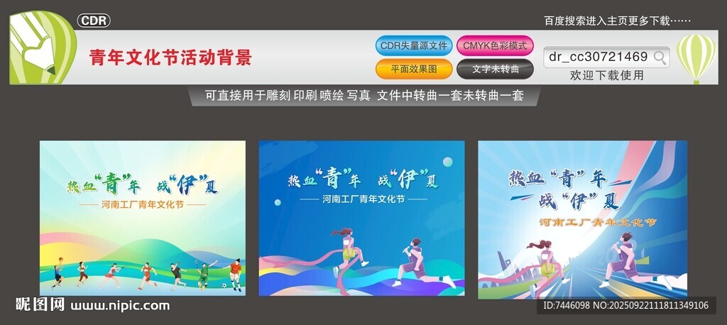 青年文化節(jié)活動背景