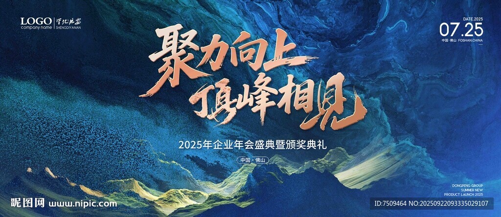 國風會議背景