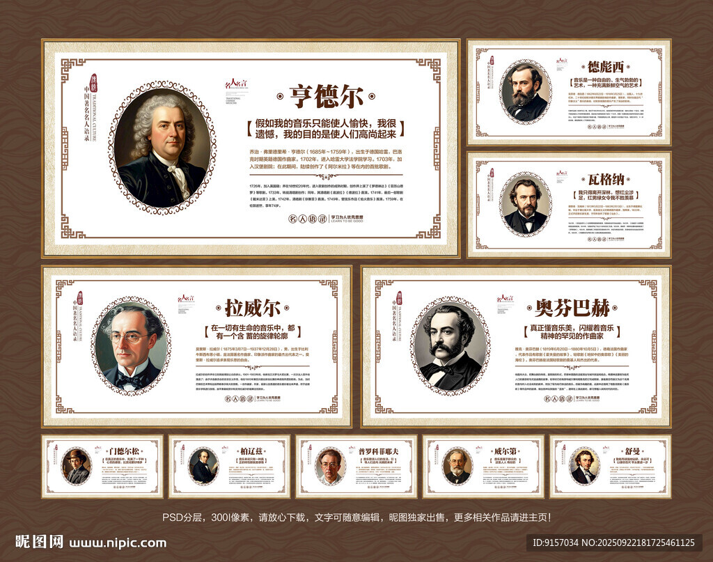 著名音樂家