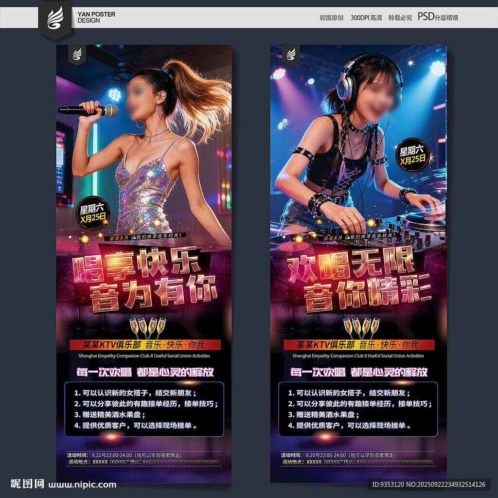 KTV海報(bào)