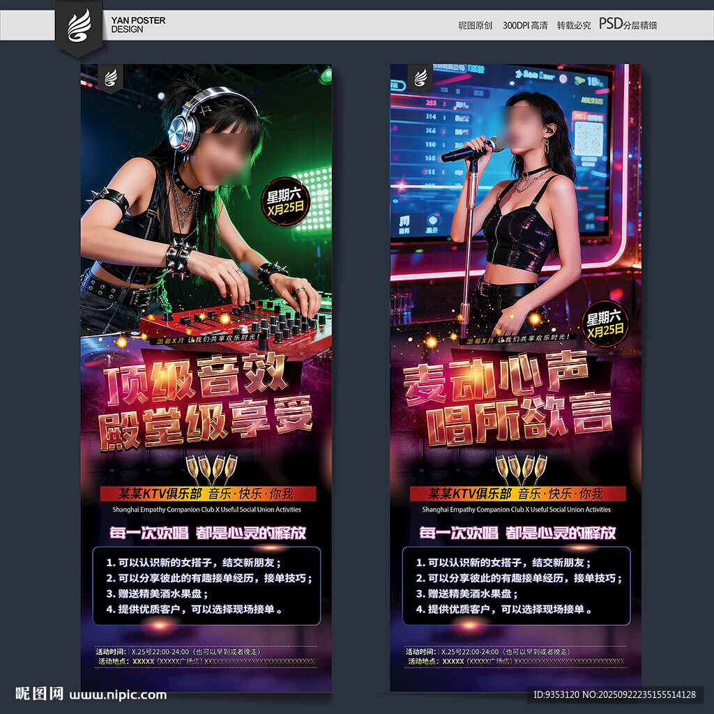 KTV酒吧