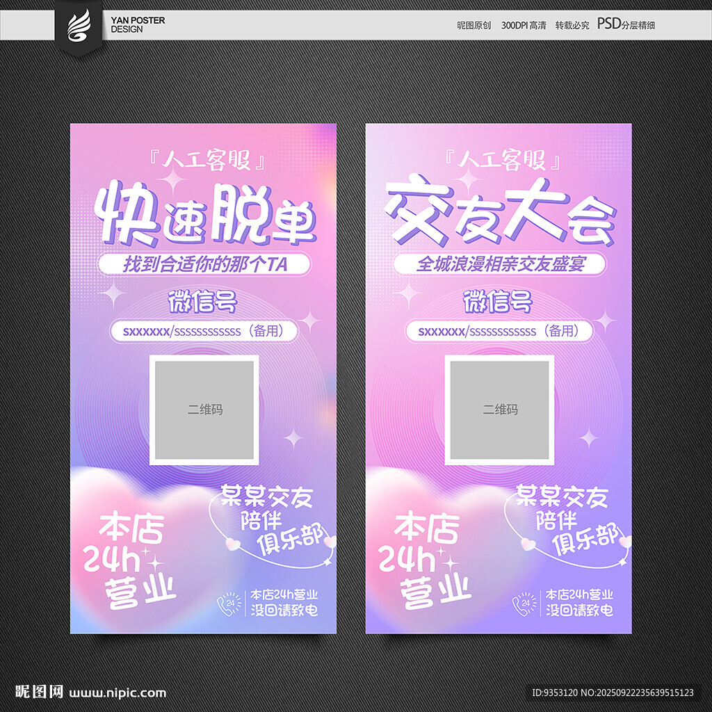 交友