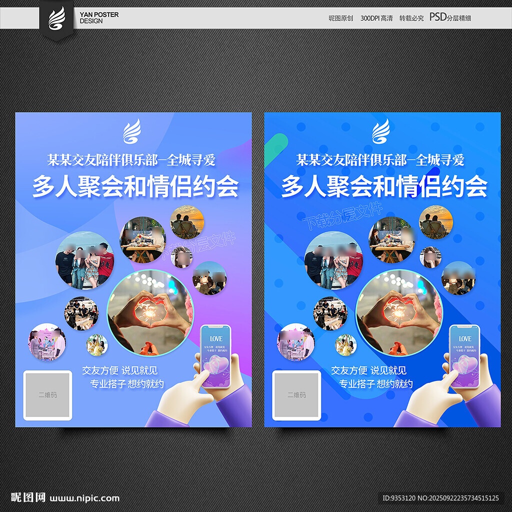交友