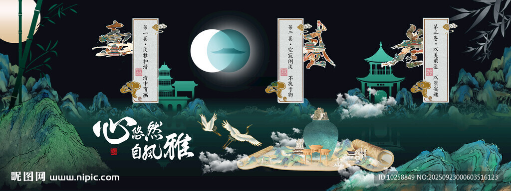國潮水墨海報(bào)