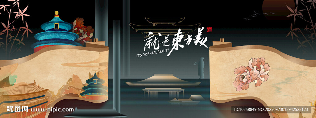 創(chuàng)意國風(fēng)水墨背景