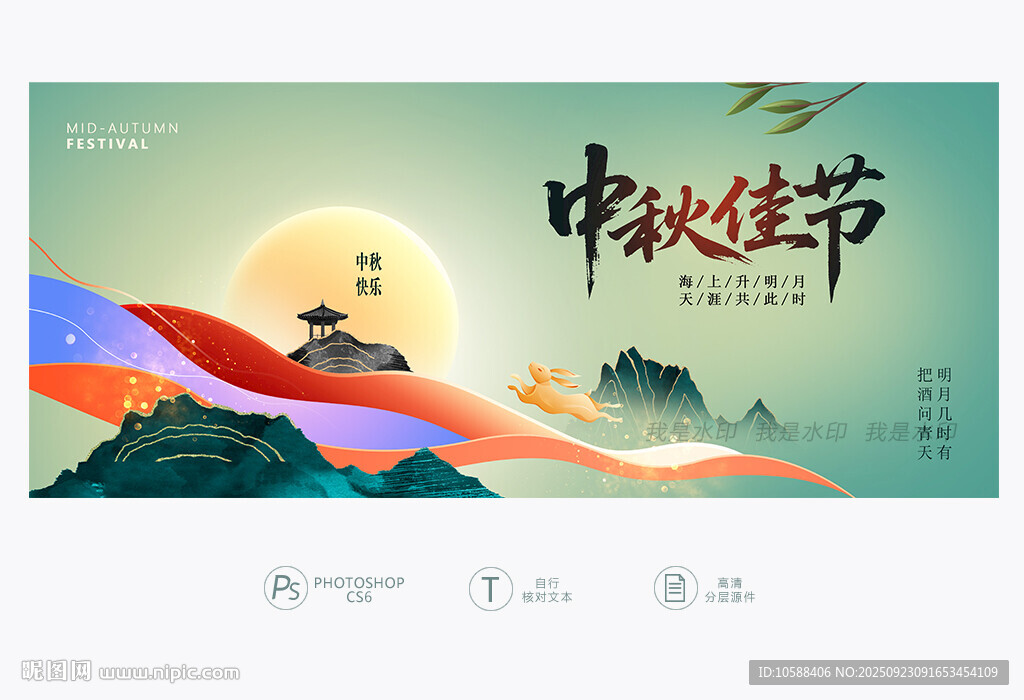 中秋佳節(jié)