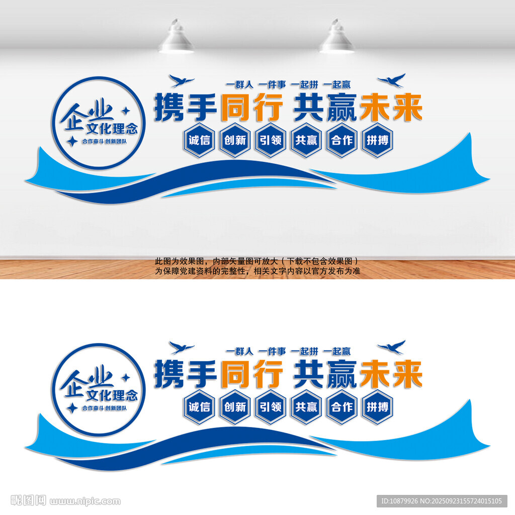 攜手同行共贏未來