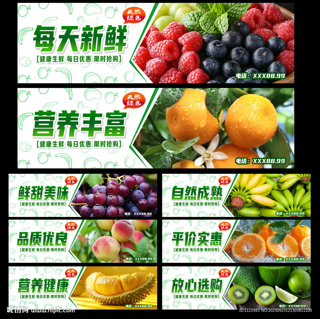 新鮮水果