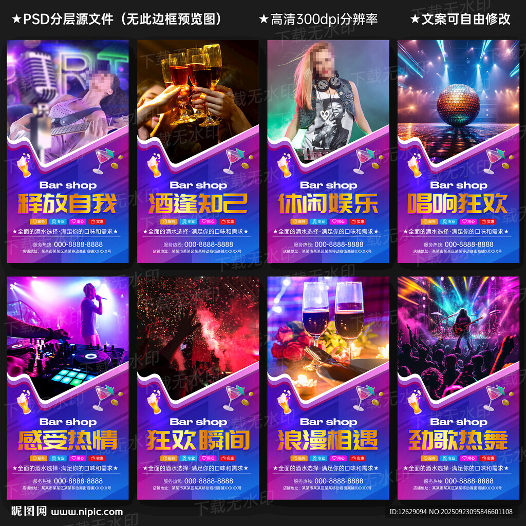 酒吧展板