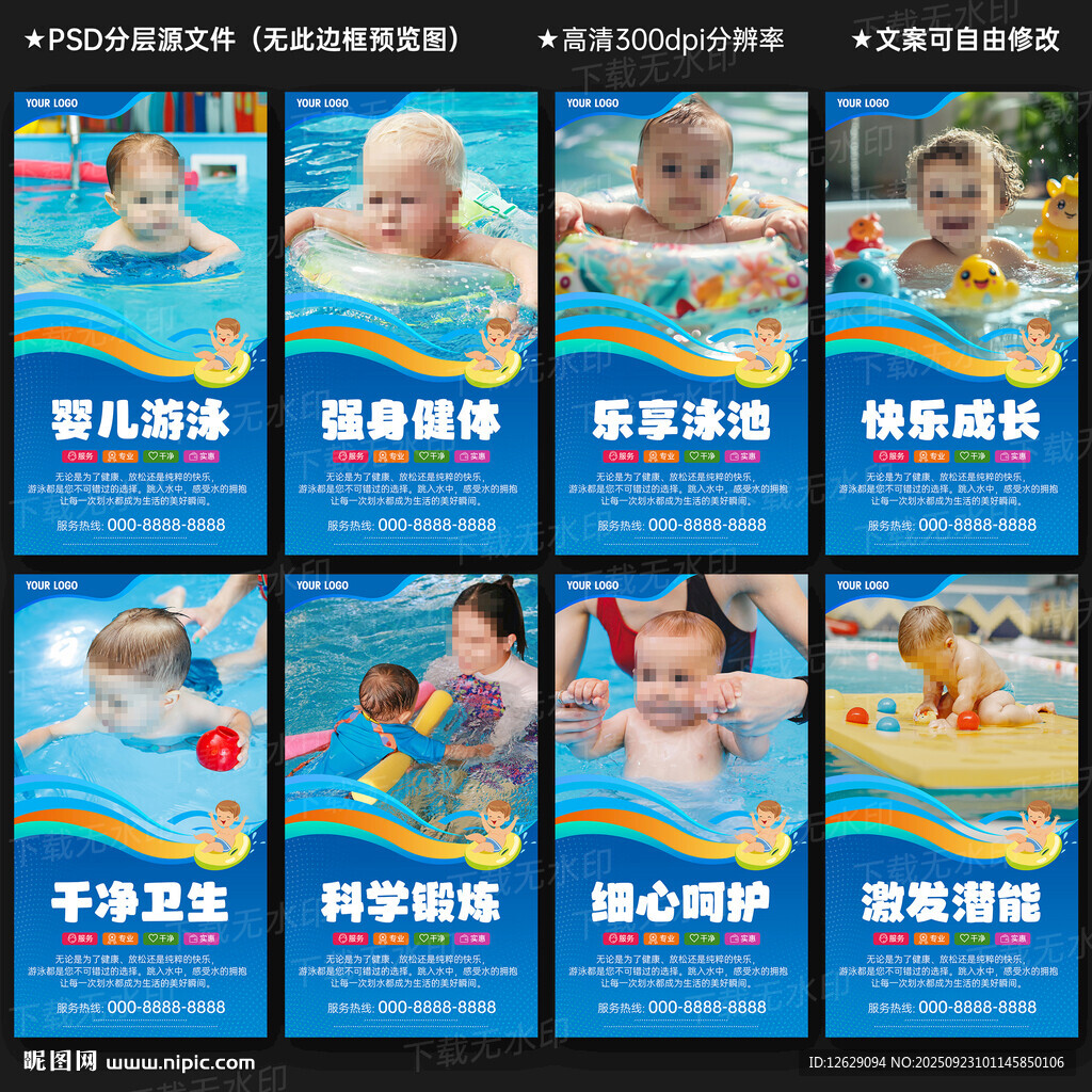 嬰兒游泳館