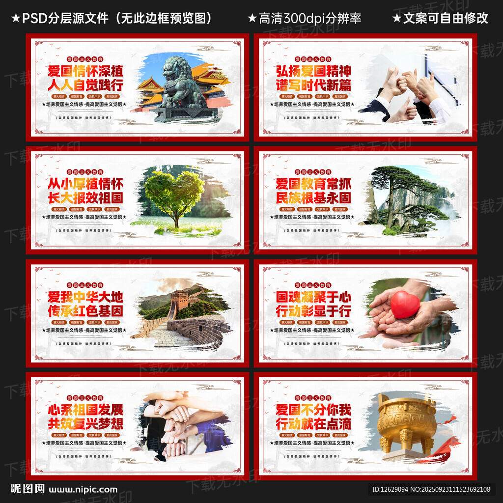 愛這主義教育