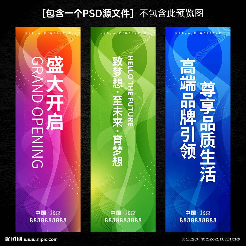 會(huì)議掛旗刀旗道旗