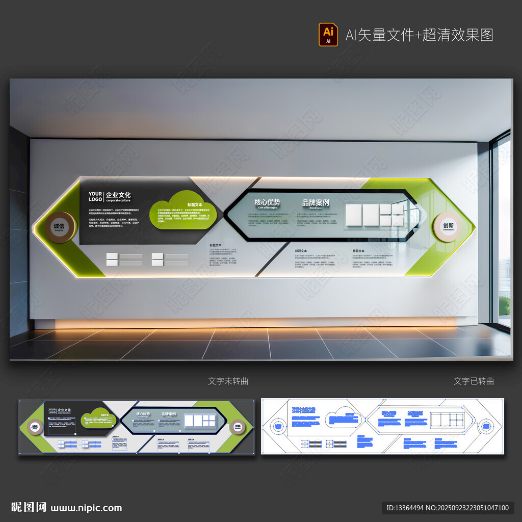 企業(yè)文化墻