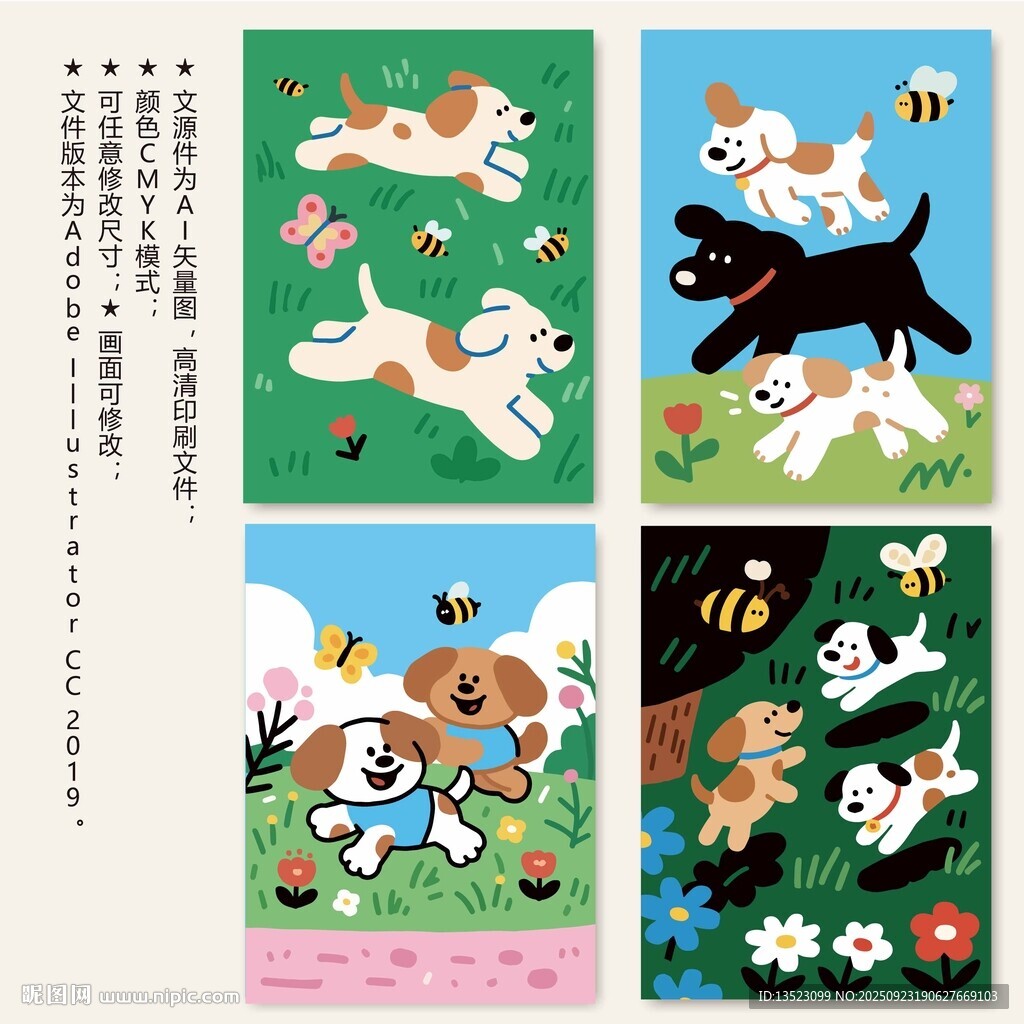 可愛小狗插畫封面本子卡片紡織品