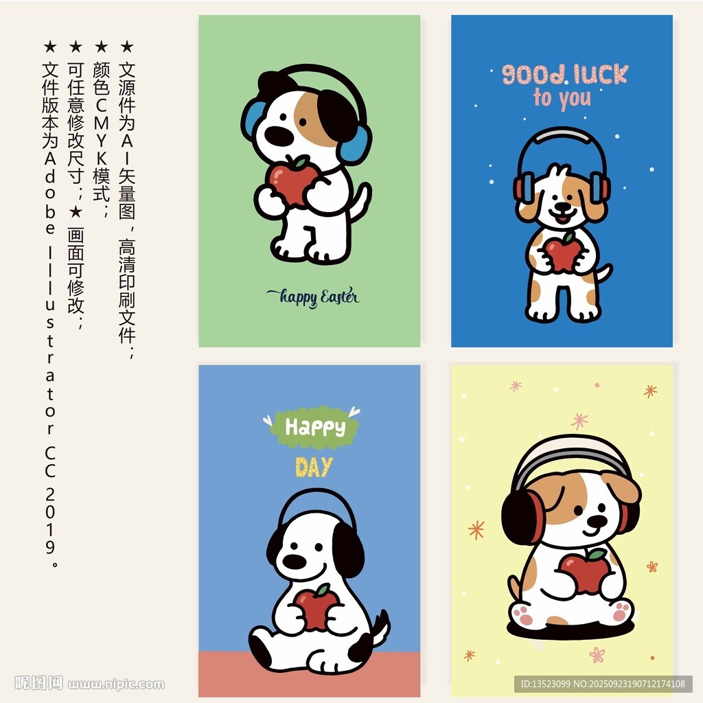 可愛小狗插畫圖案集合