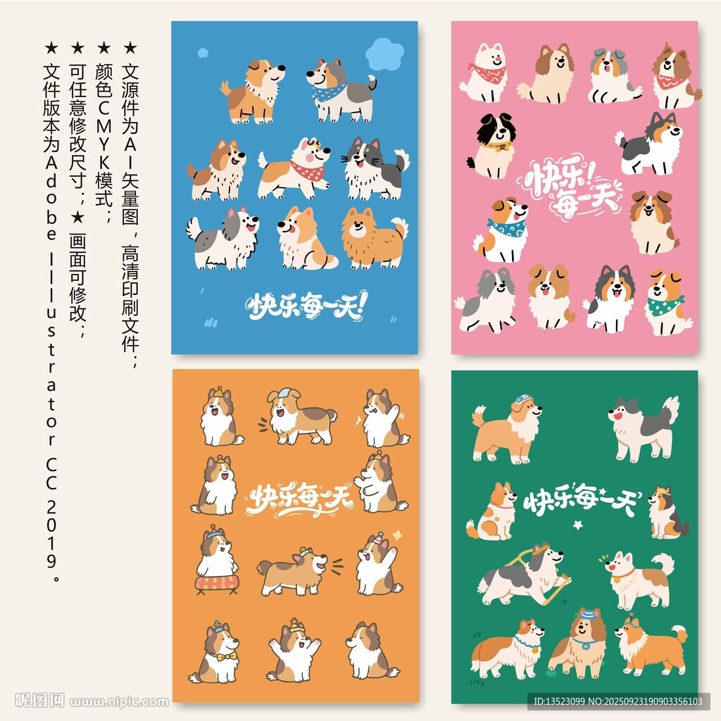 可愛小狗插畫封面本子卡片貼紙