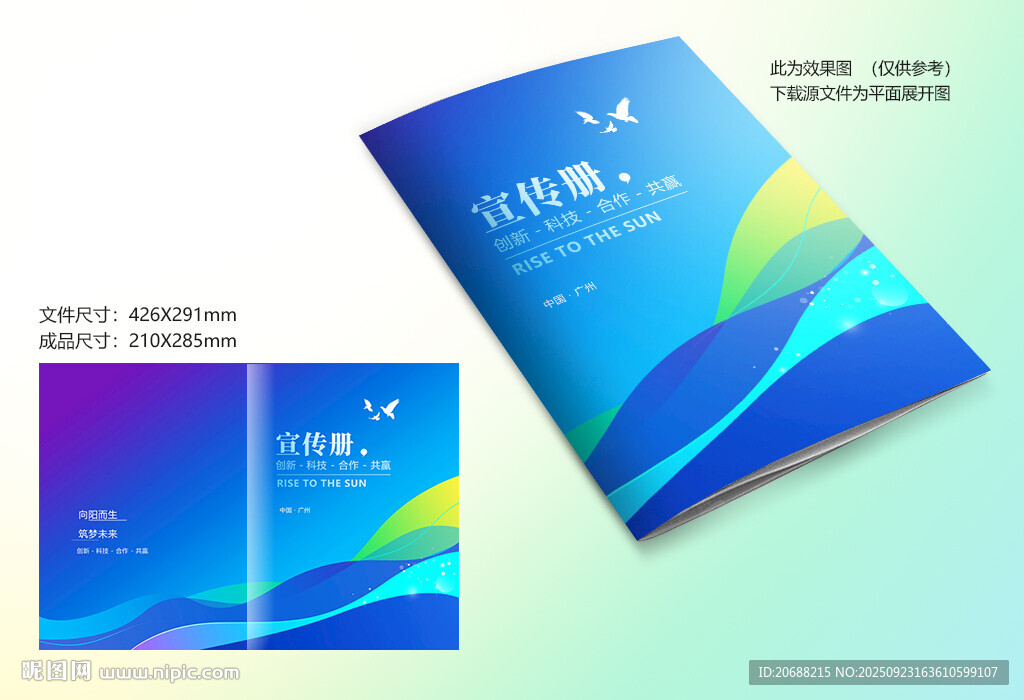 藍色科技封面