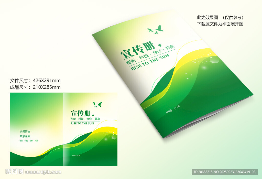 綠色封面設(shè)計(jì)